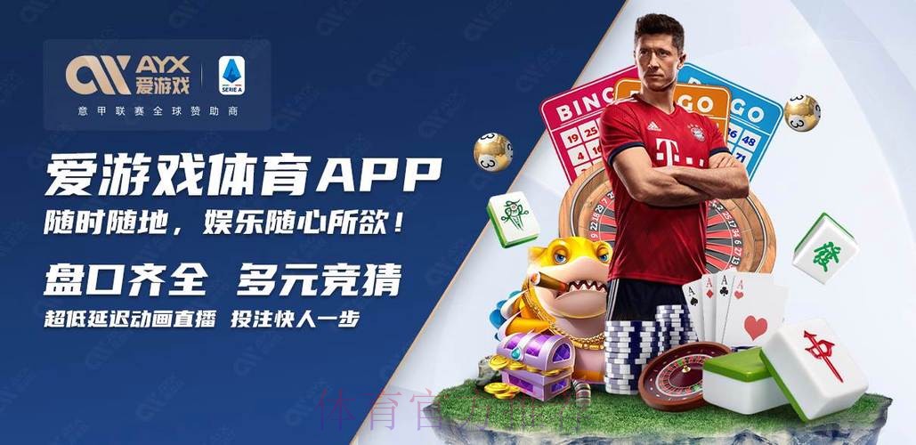 正规官方平台助力世界杯买球